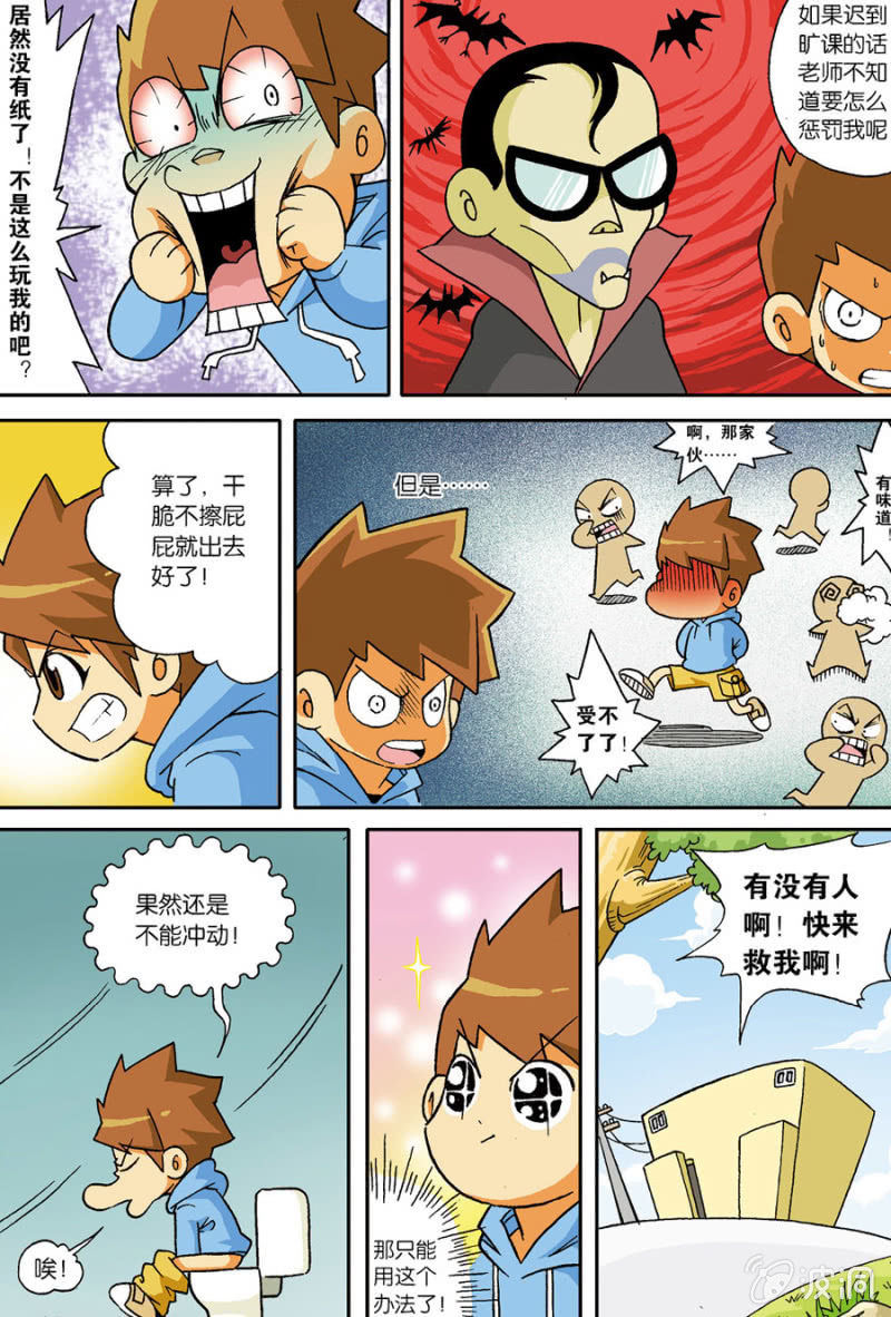 第6话6