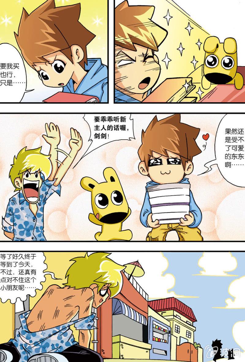 第1话3
