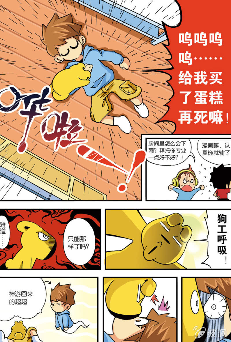 第4话2