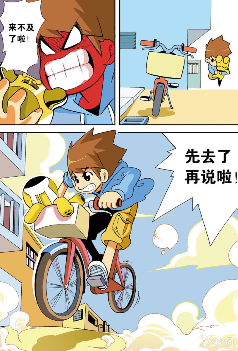 第5话7