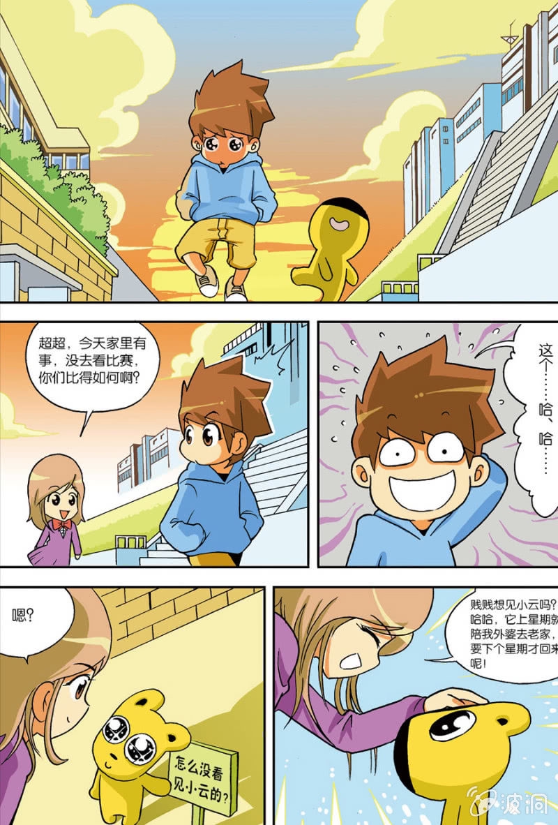 第5话14