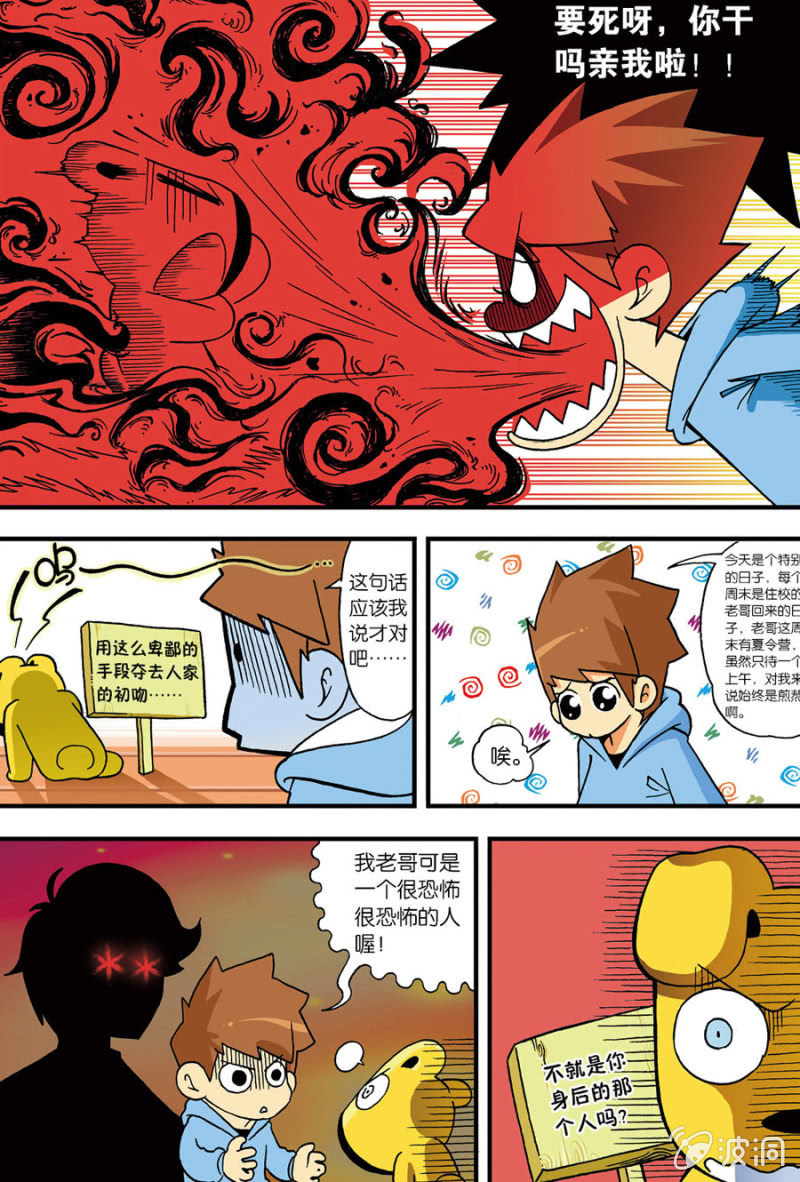 第4话3