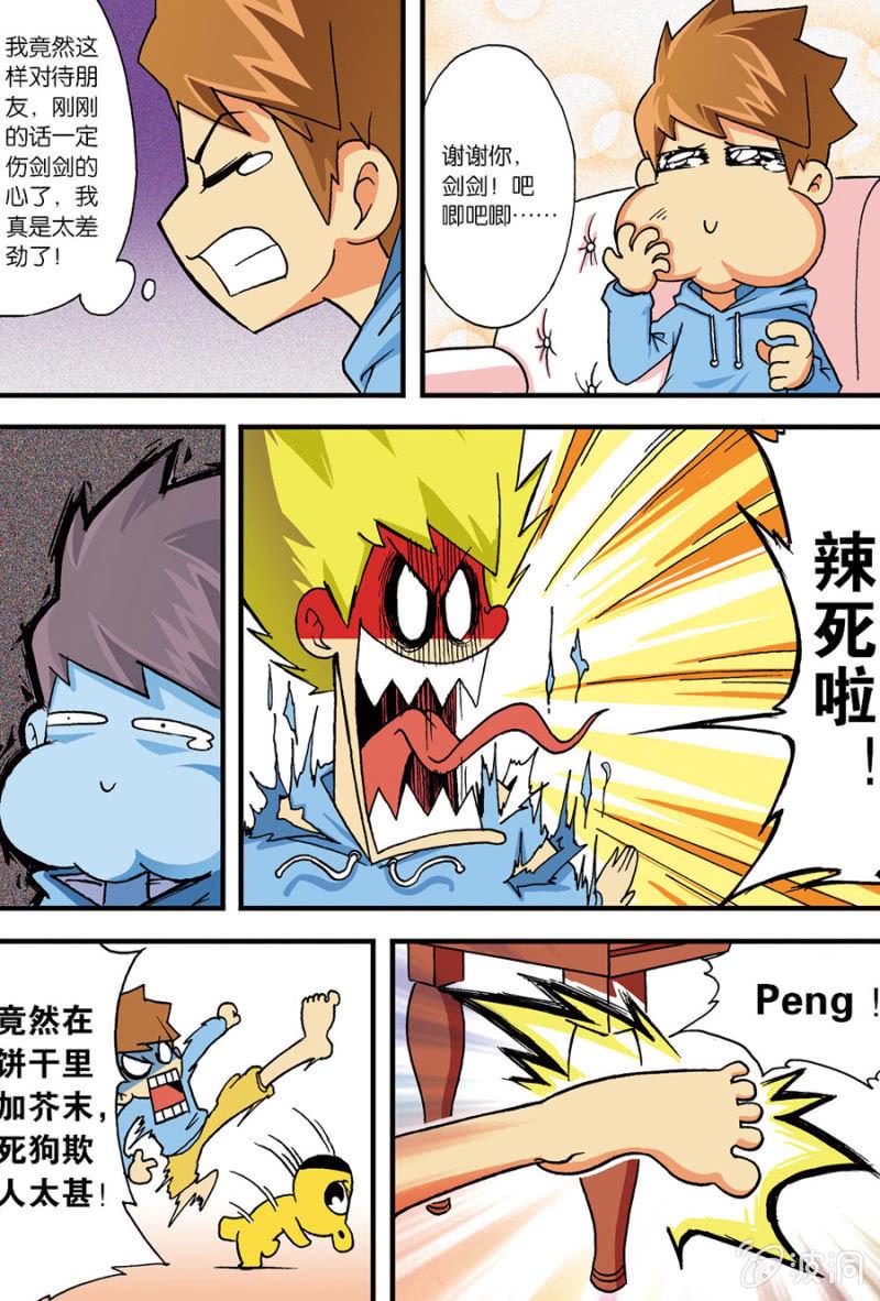 第1话7