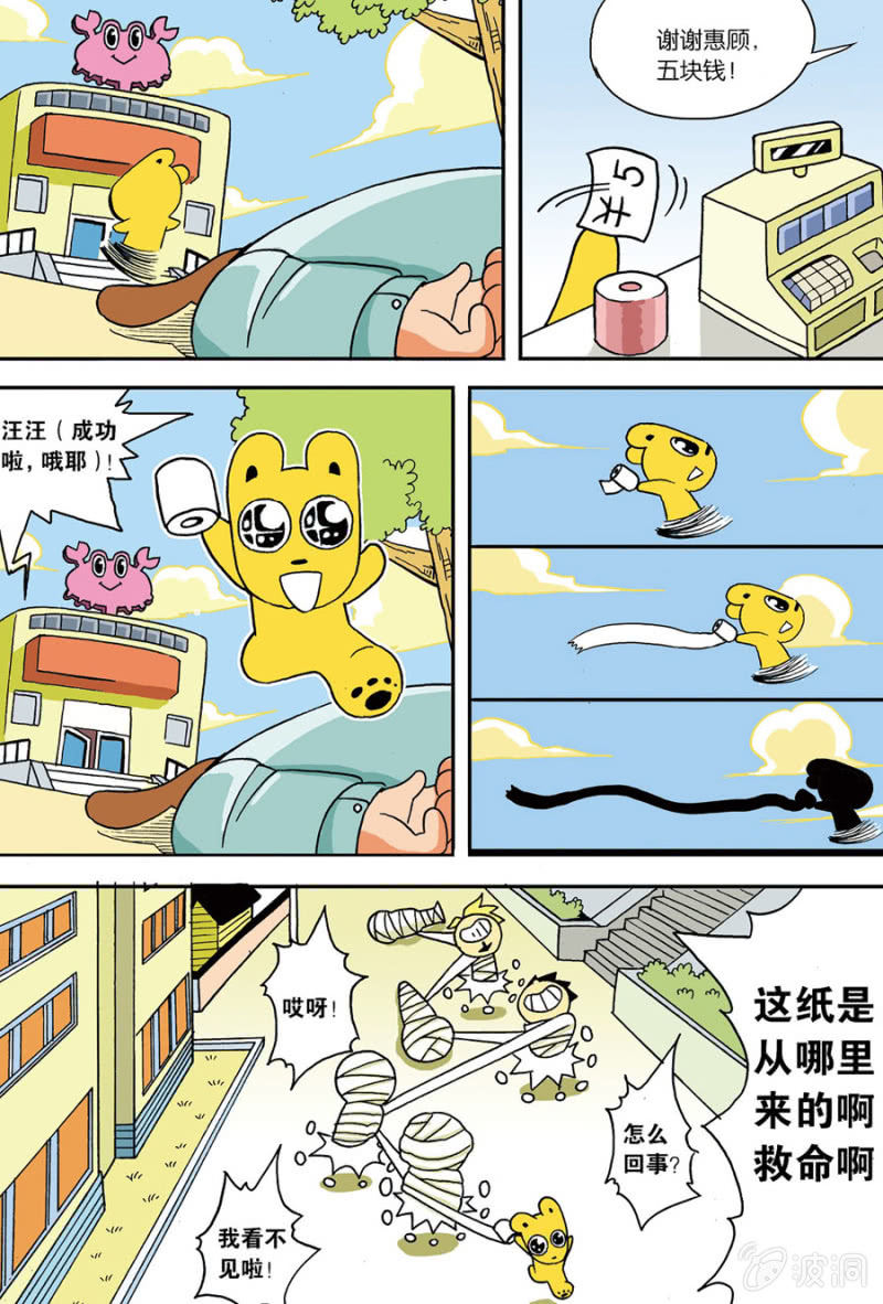 第6话13