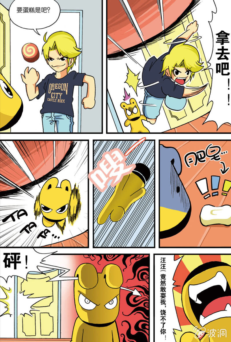 第4话9