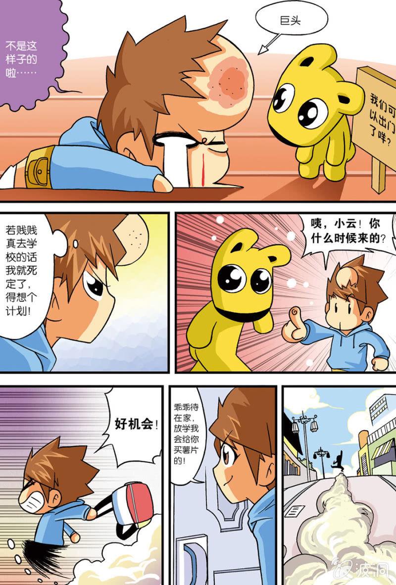 第3话3