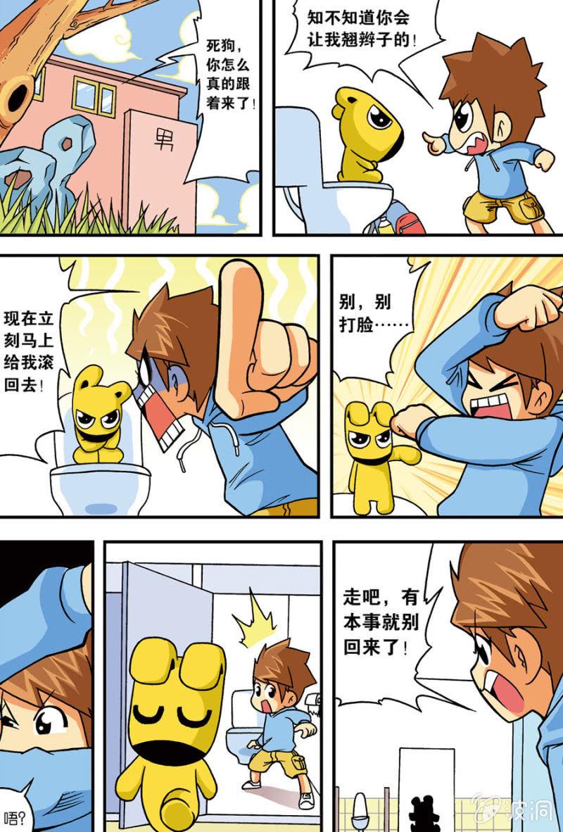 第3话6