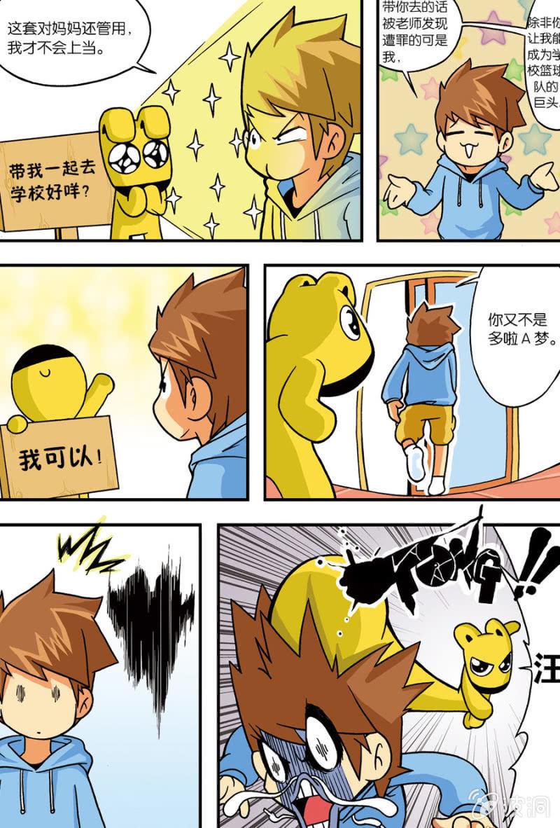 第3话2