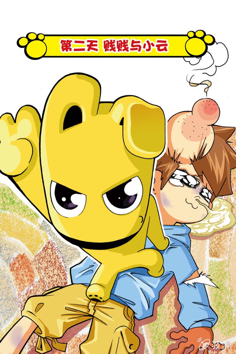 第2话0