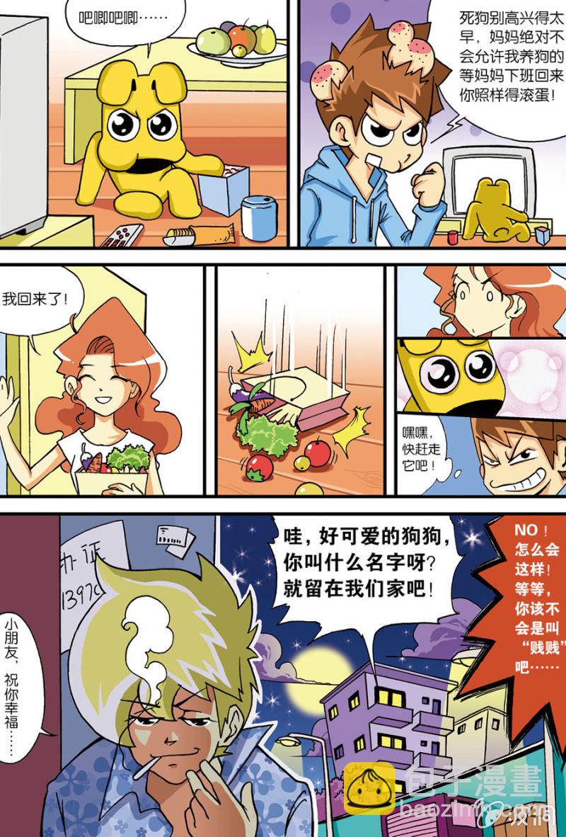 第1话15