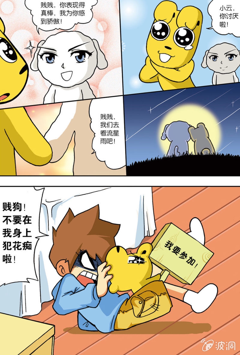 第5话5