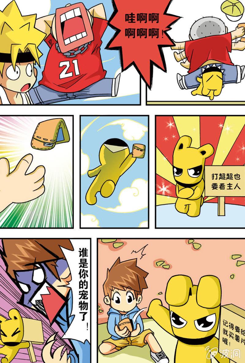 第3话10