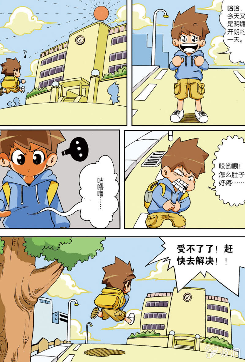 第6话2