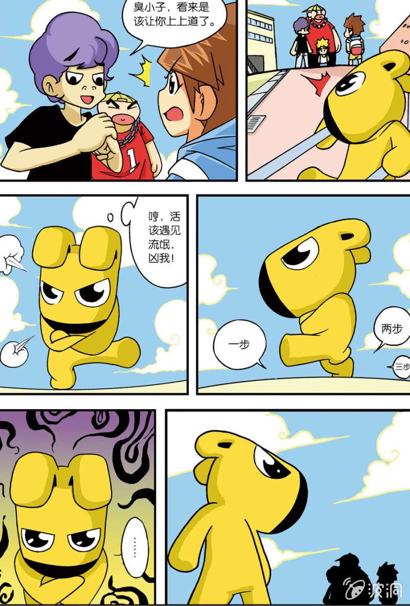 第3话8
