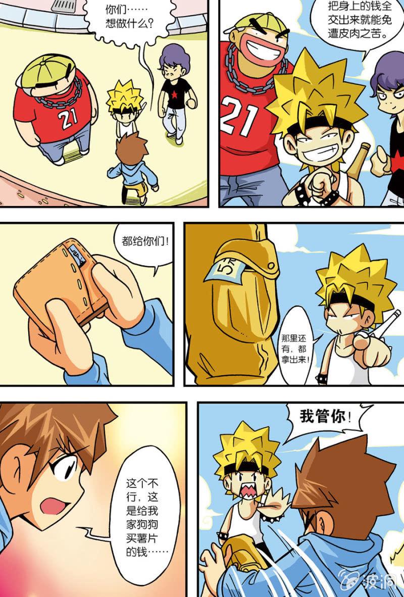 第3话9