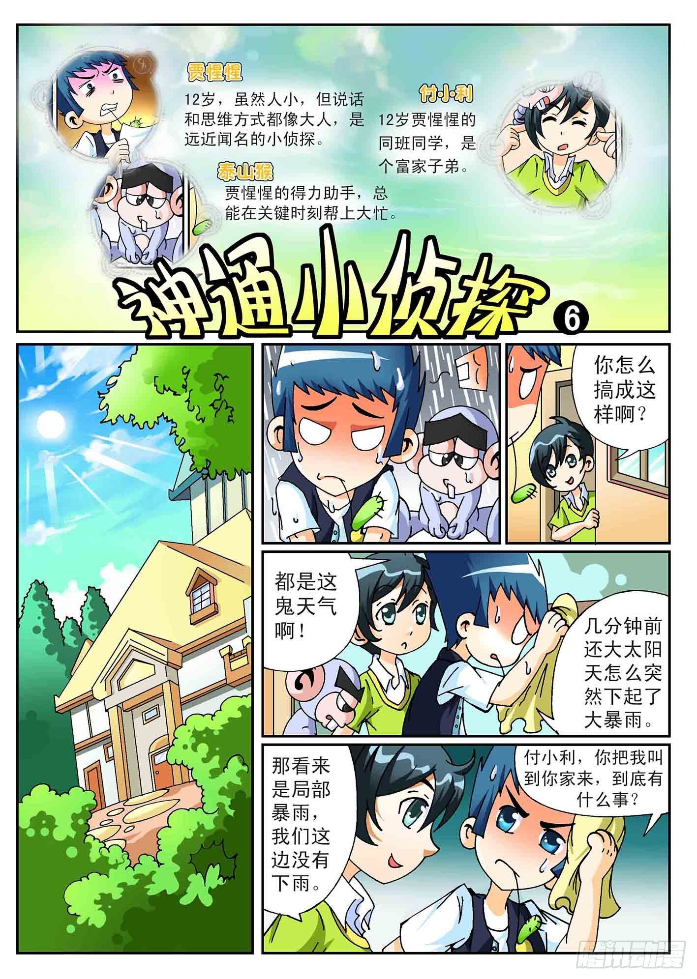 6-寻找遗产0