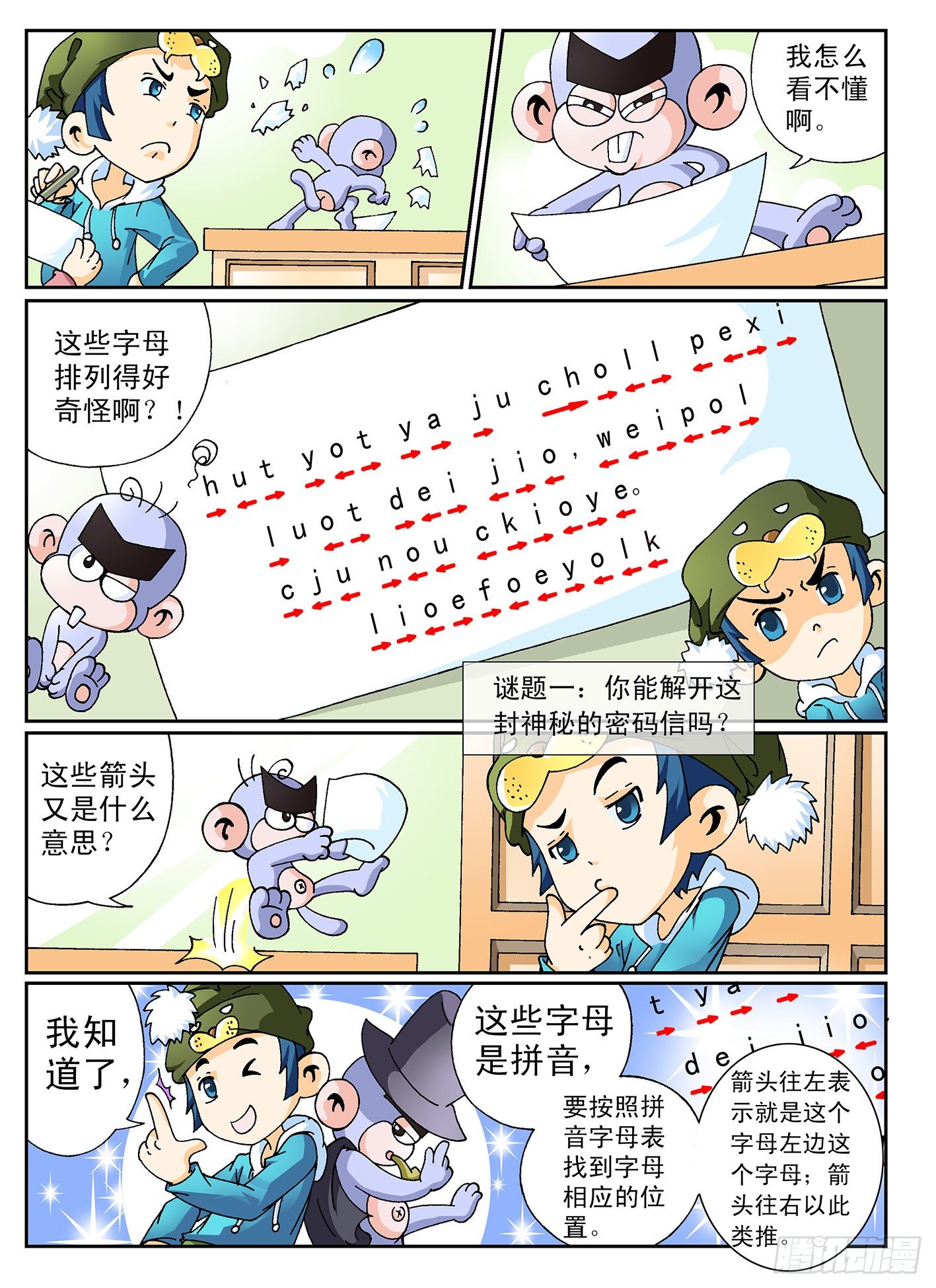 2-怪盗王1
