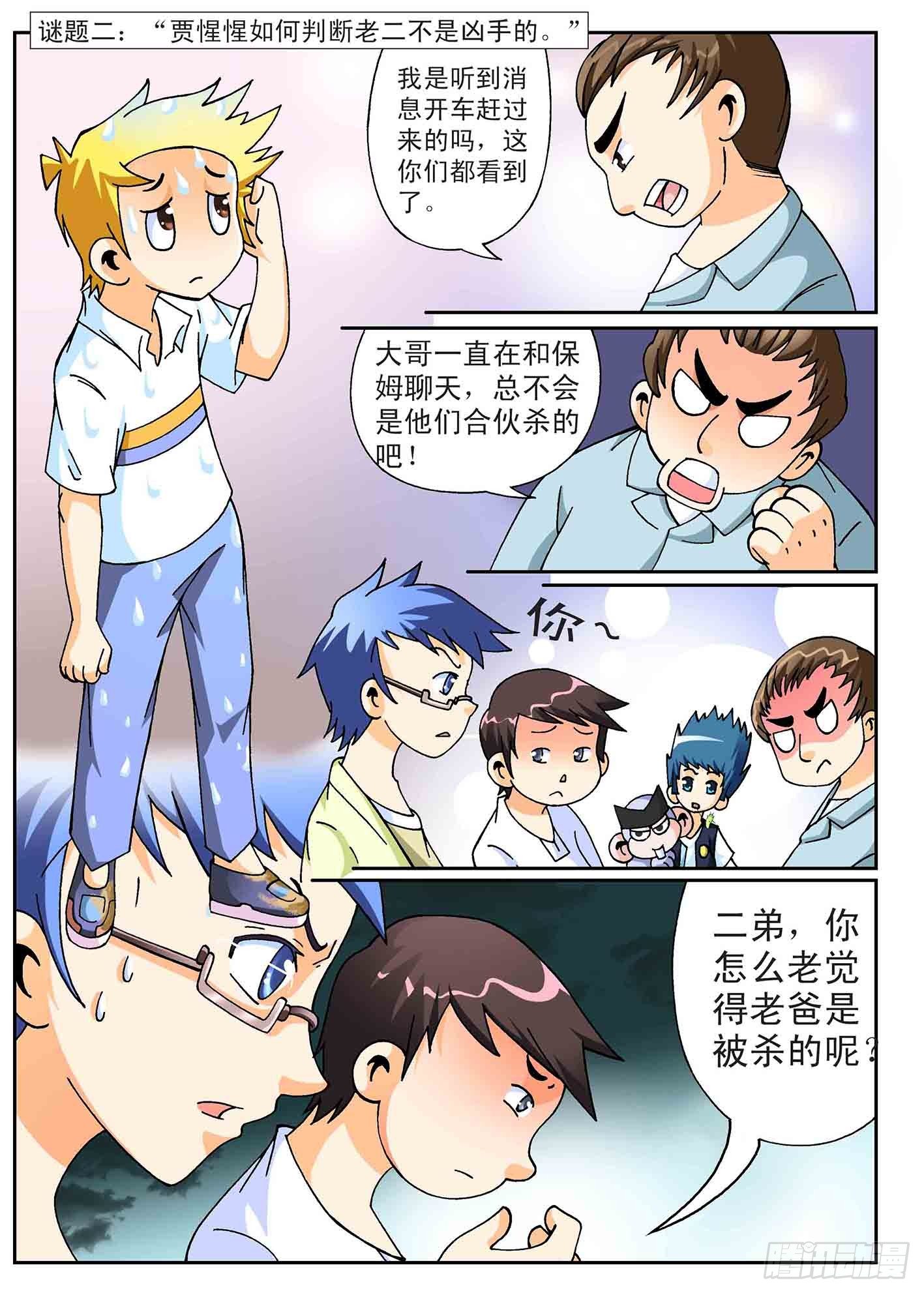 6-寻找遗产4