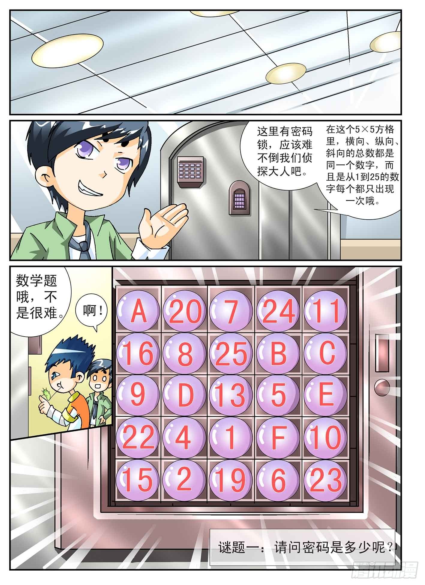 3-百万蜘蛛4