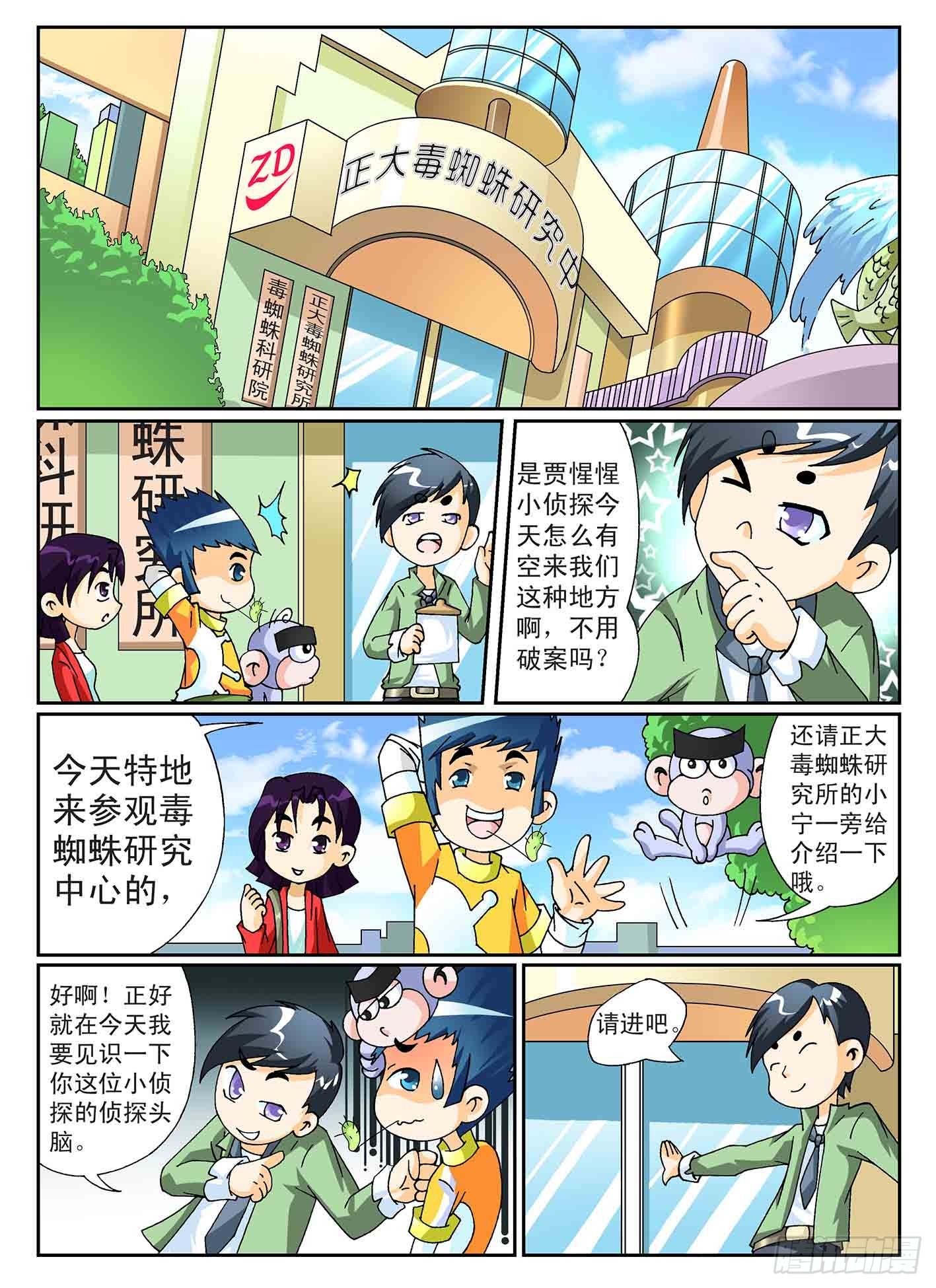 3-百万蜘蛛3