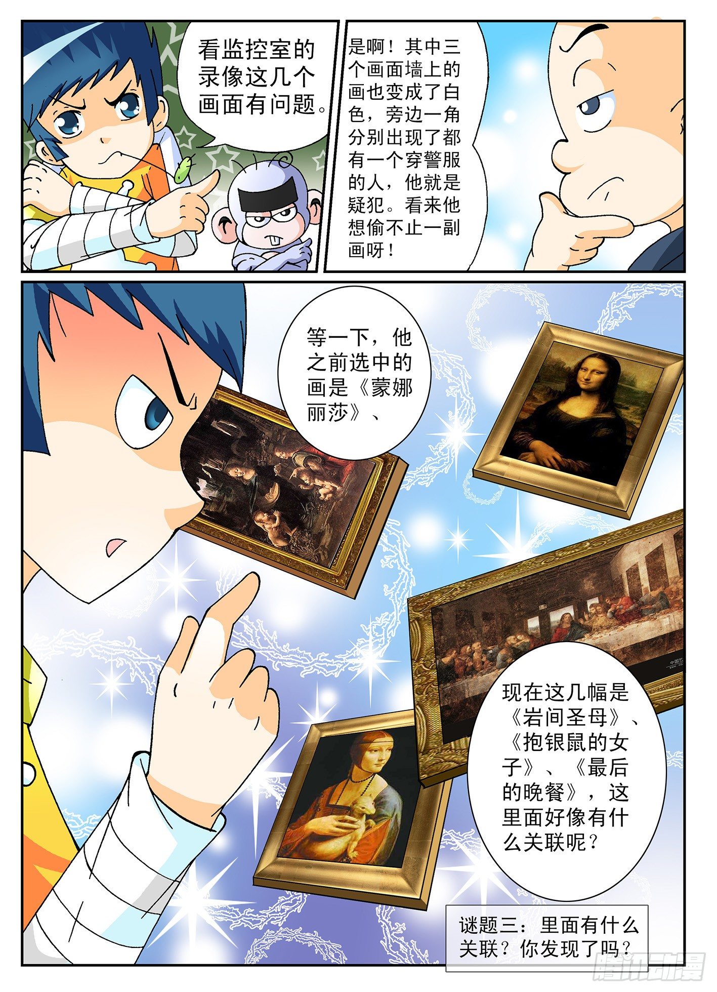 2-怪盗王6