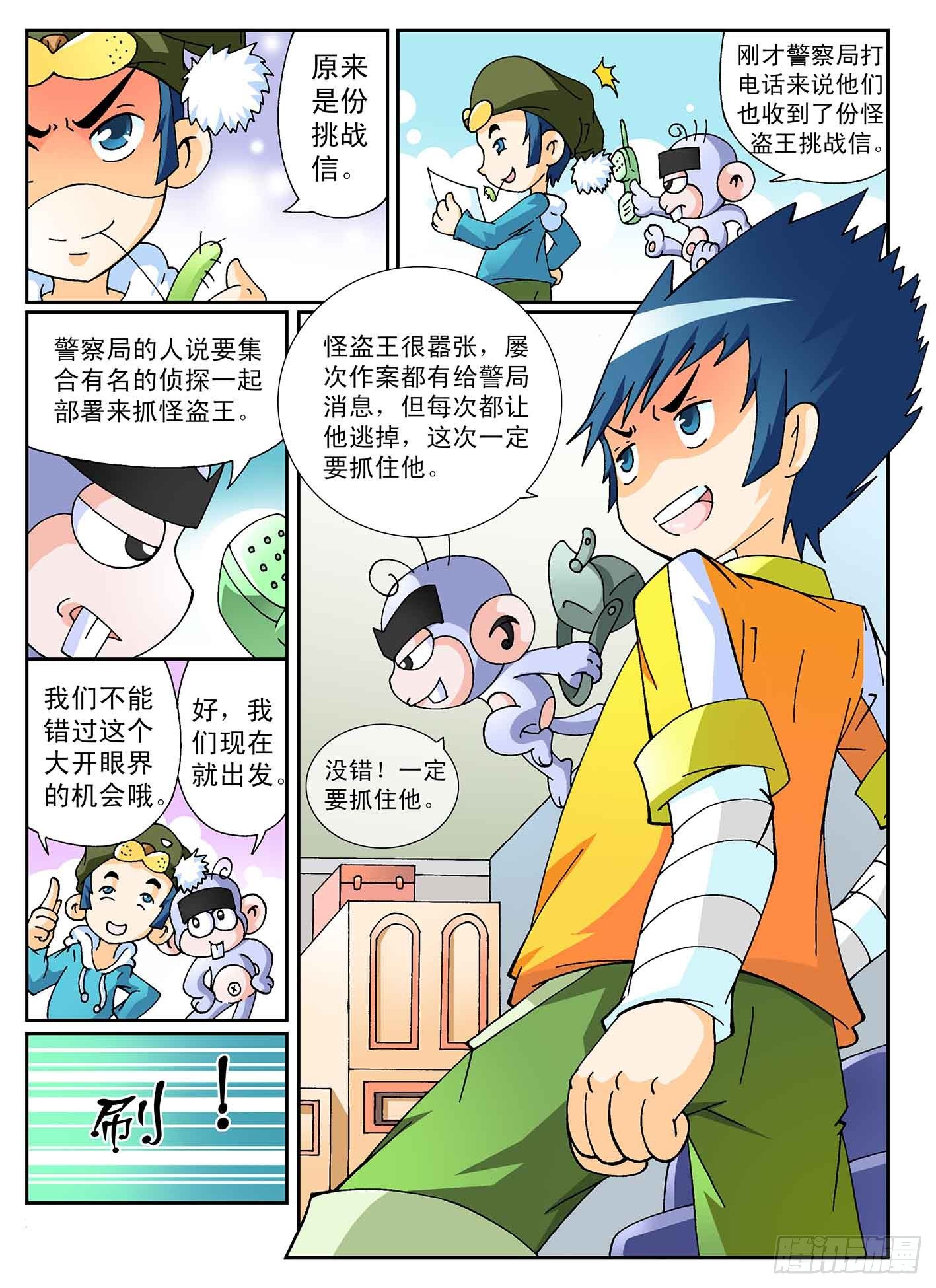2-怪盗王2