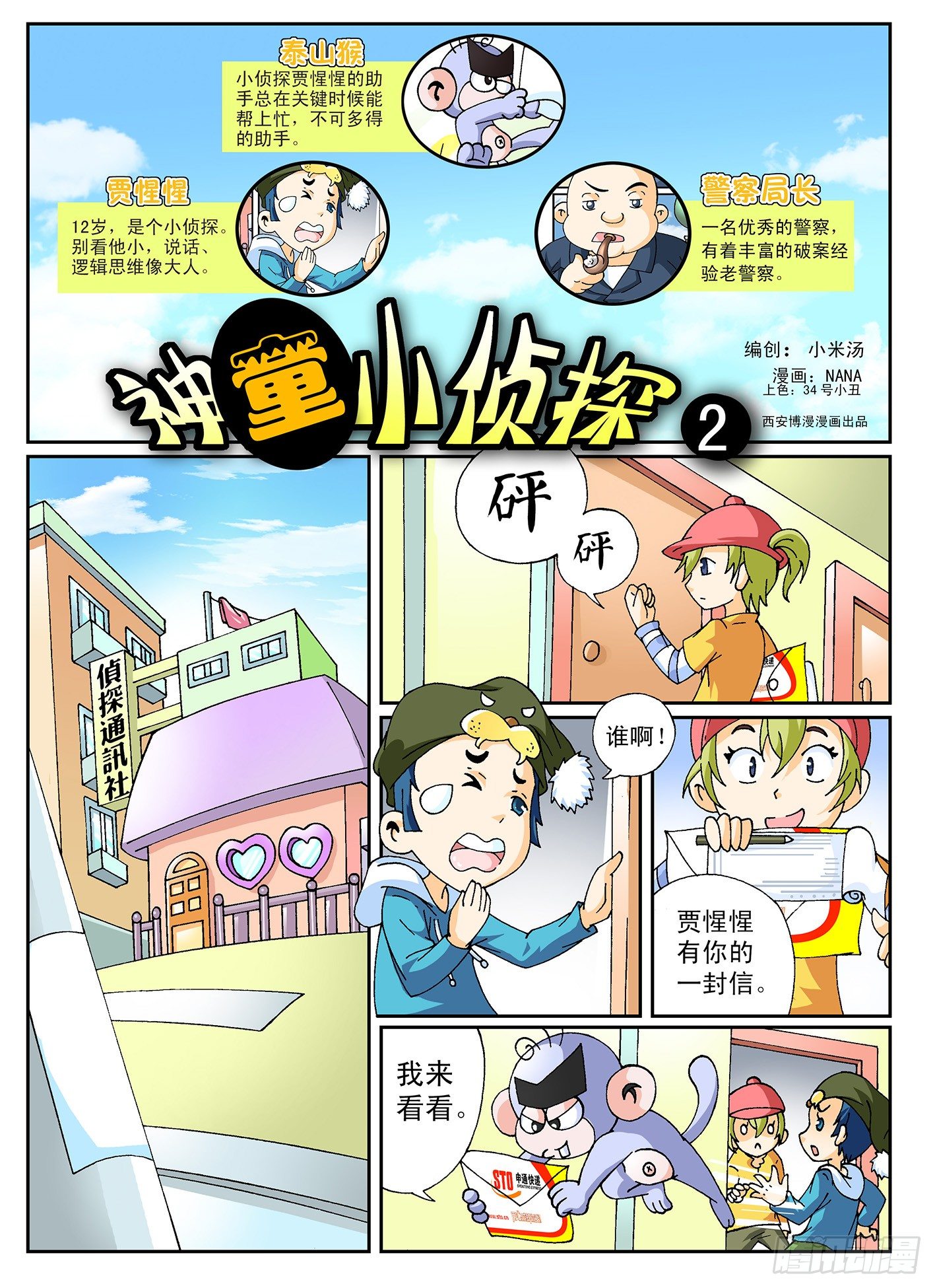 2-怪盗王0