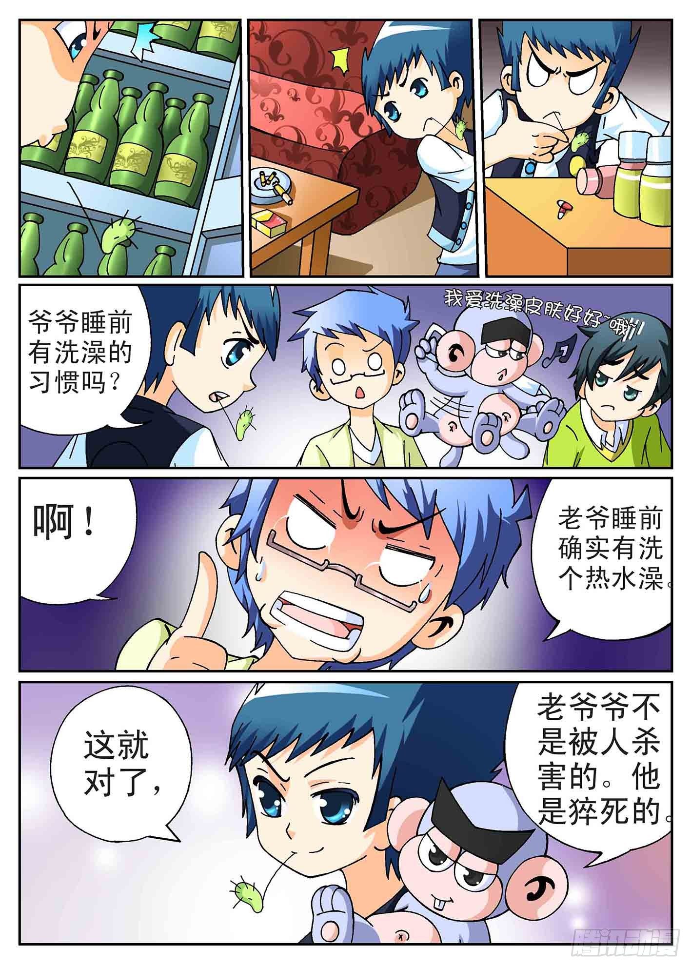 6-寻找遗产6