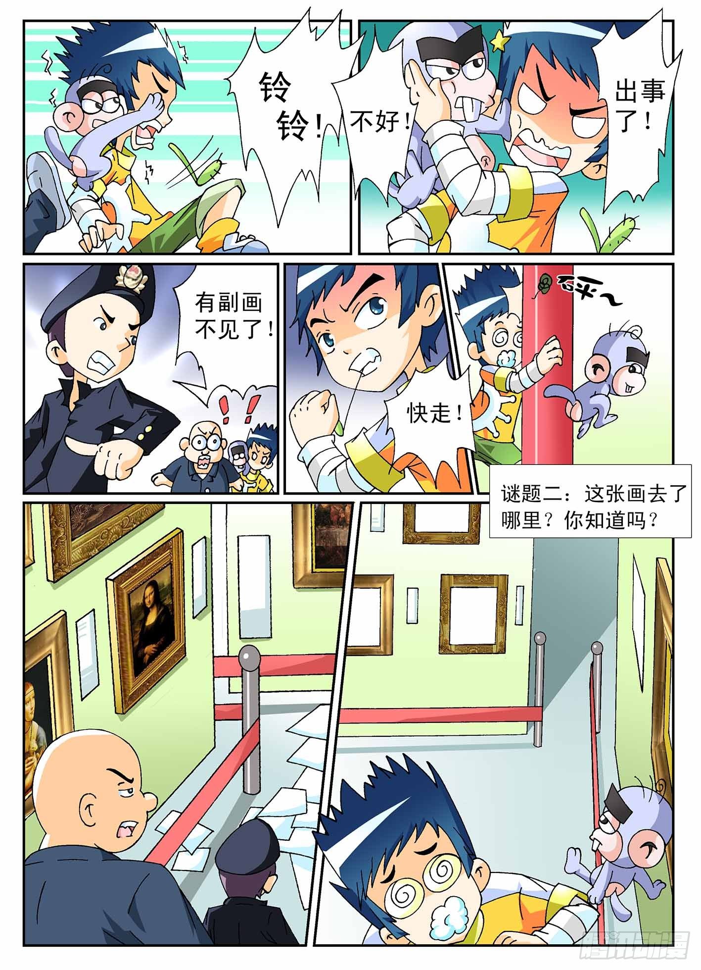 2-怪盗王4