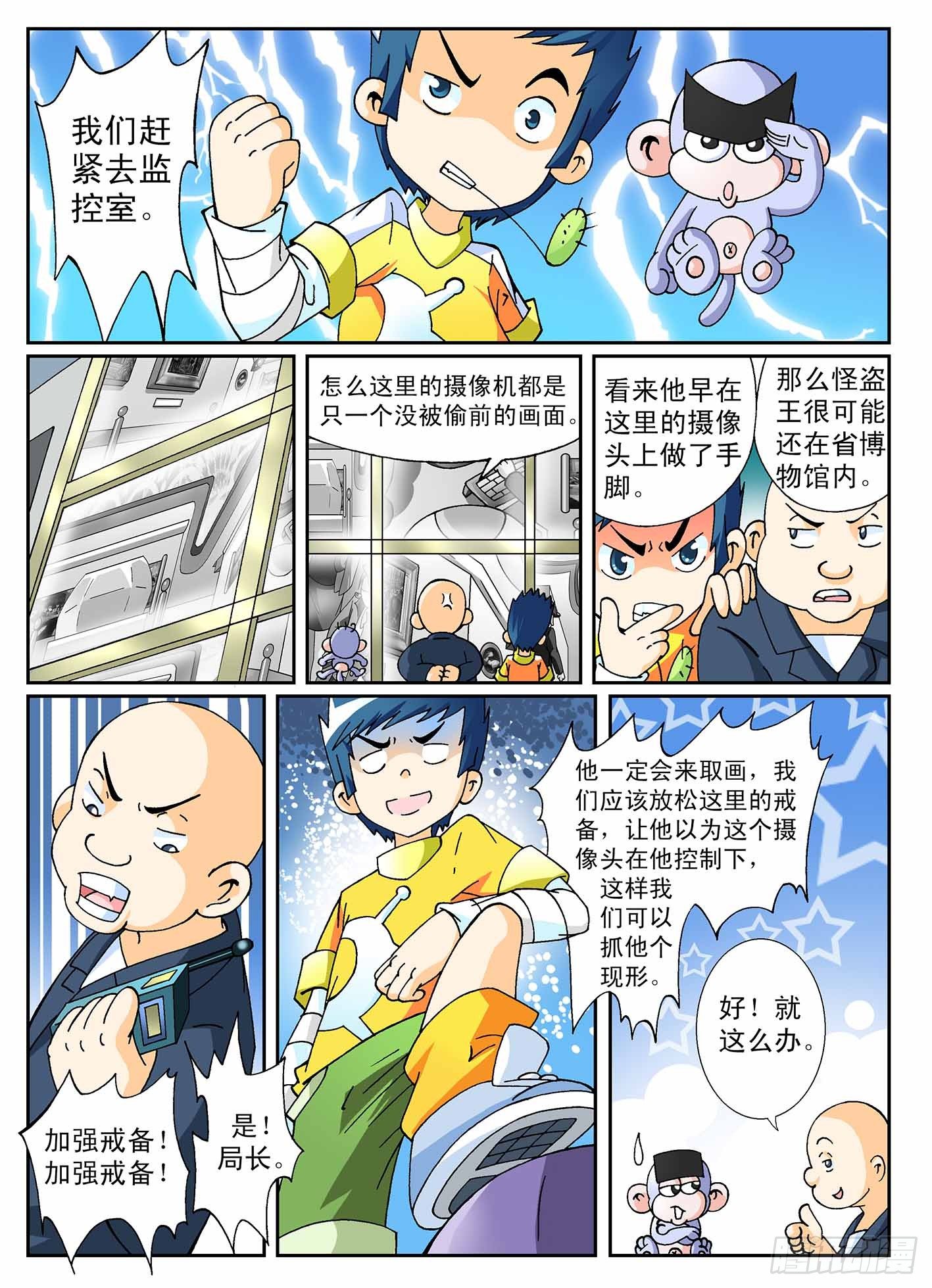 2-怪盗王5
