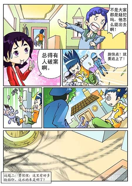 1-神秘消失的砖石项链4