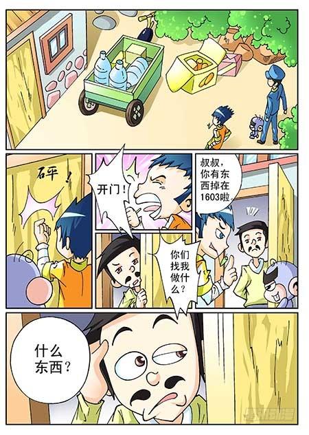 1-神秘消失的砖石项链5