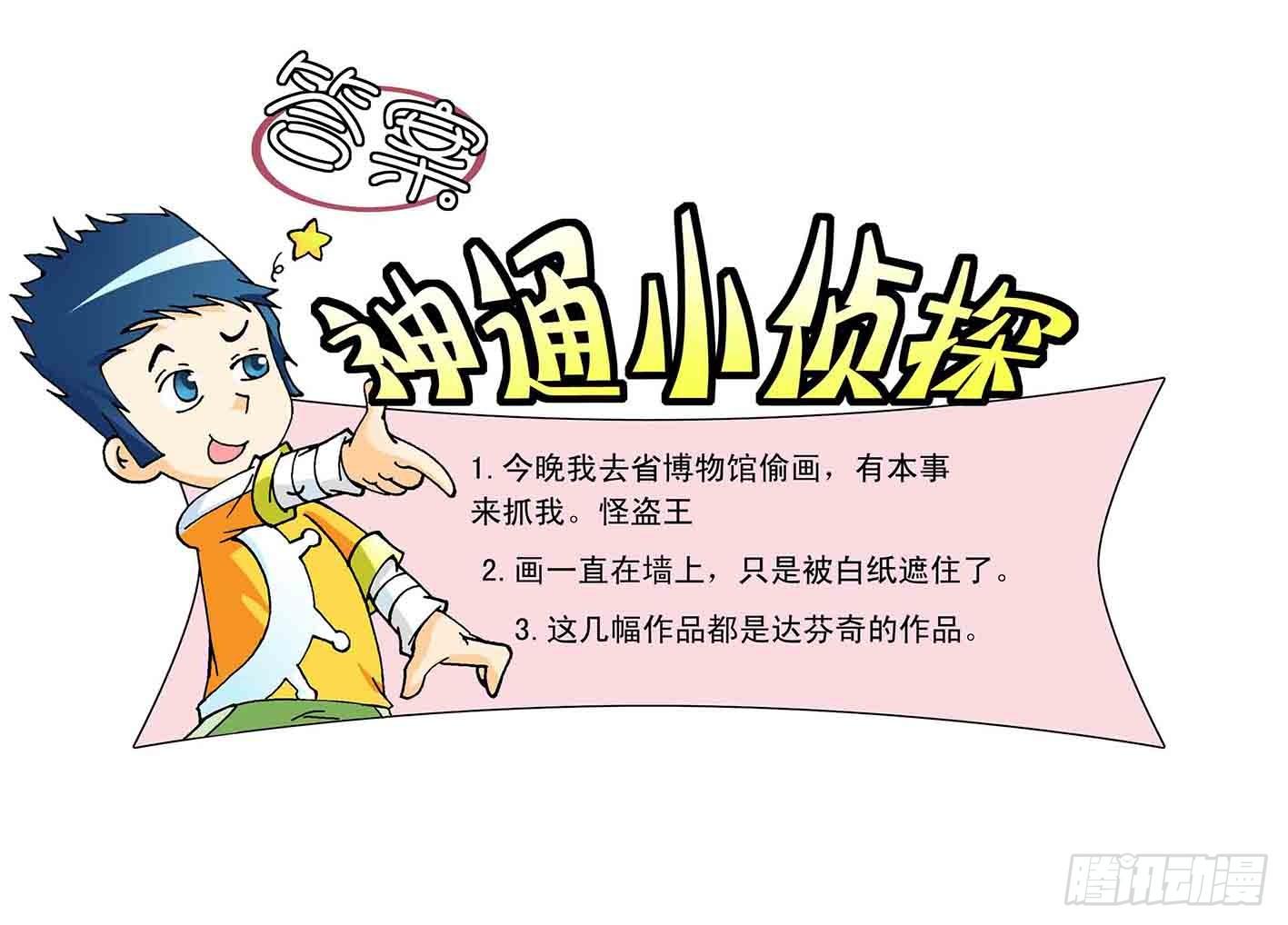 2-怪盗王8