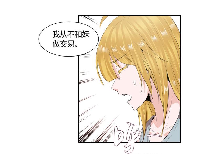第2话29