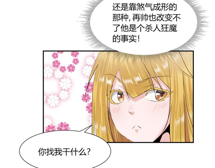 第2话24