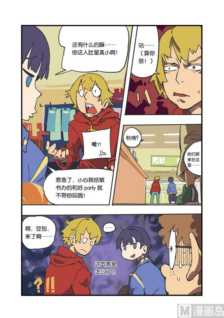 第5话8