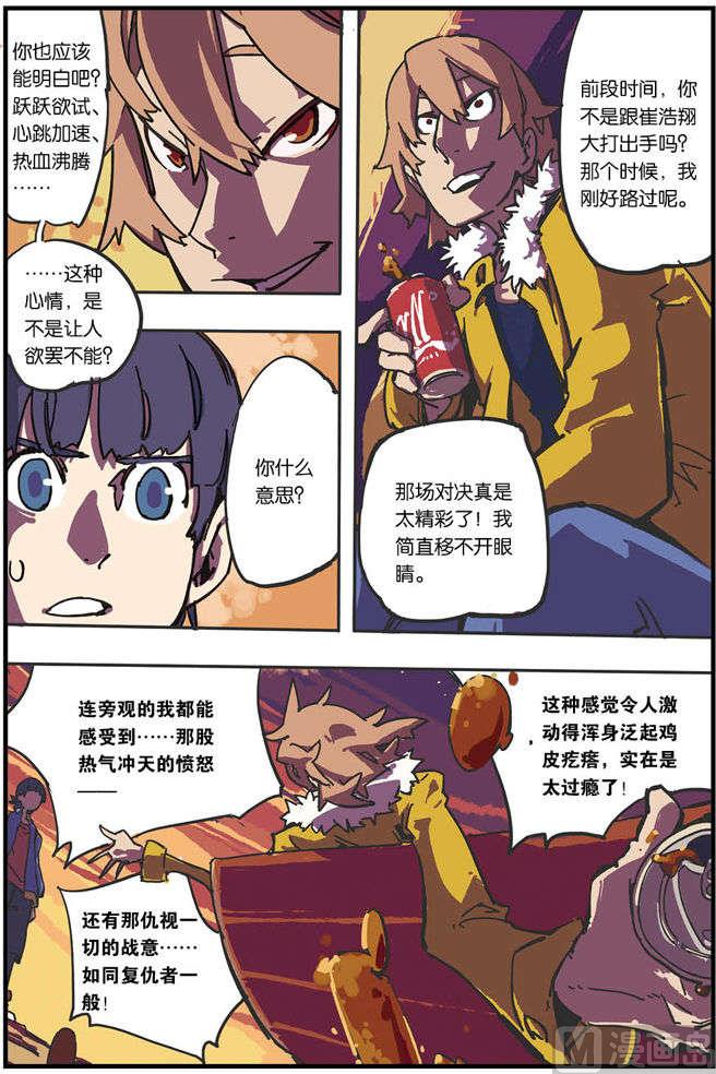第4话3