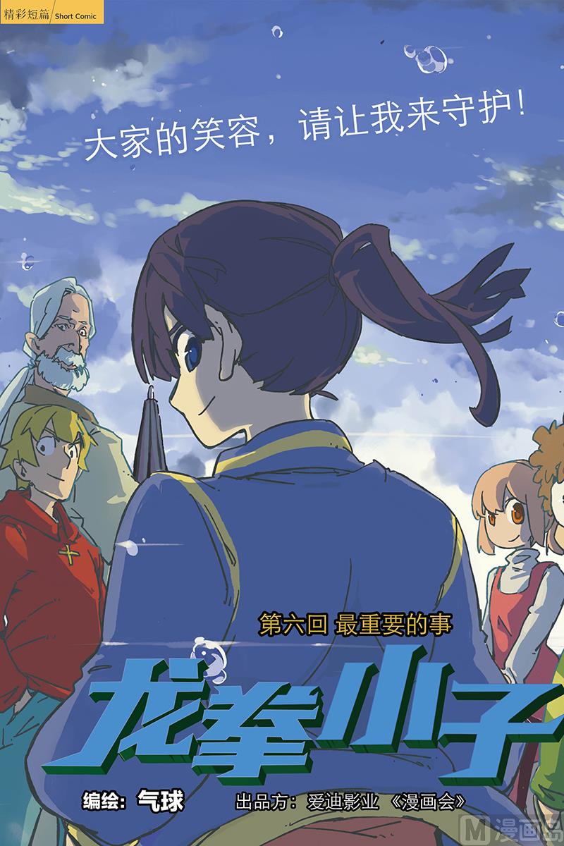 第6话0