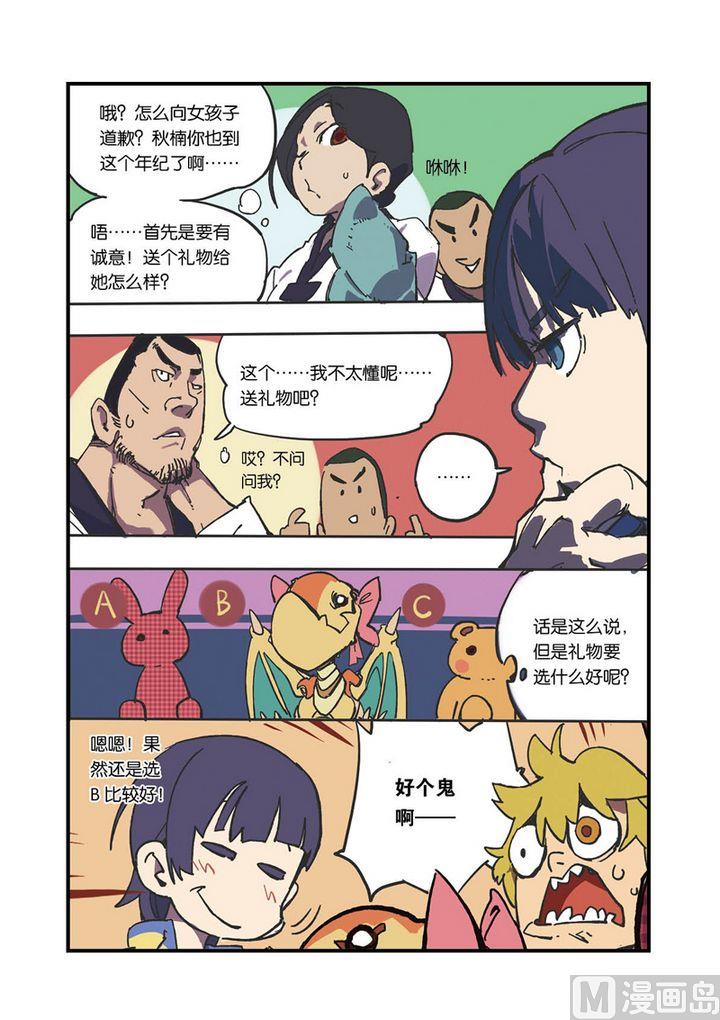 第5话6