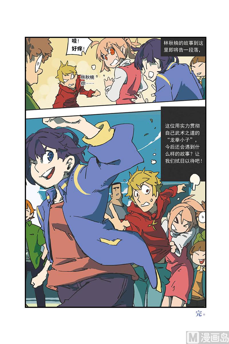第6话23