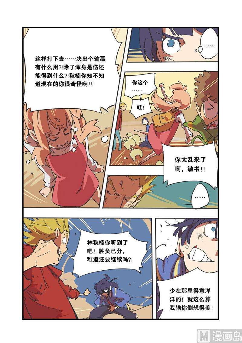 第3话20