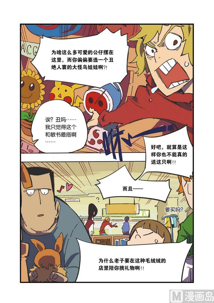 第5话7