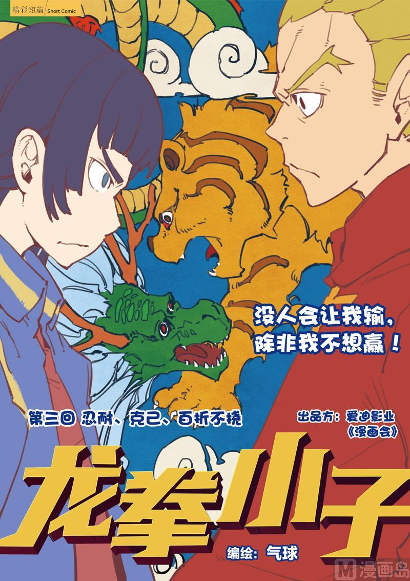 第3话0