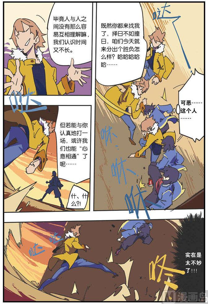 第4话6