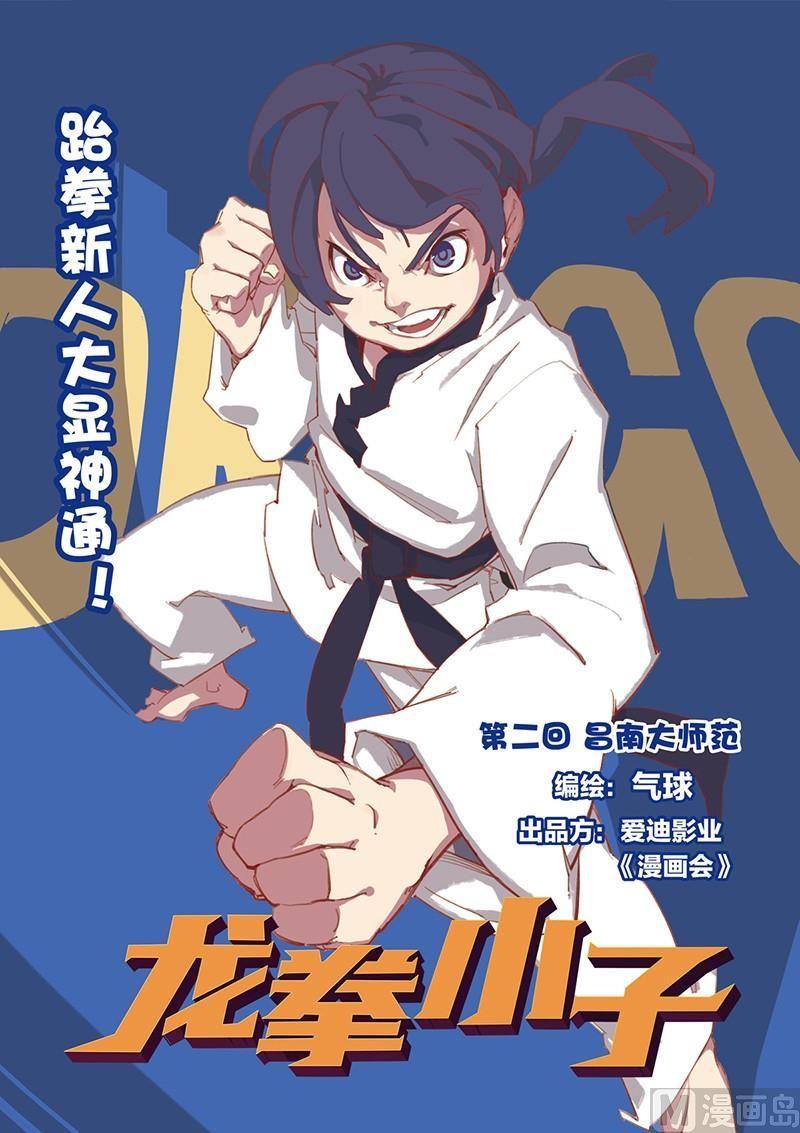 第2话0