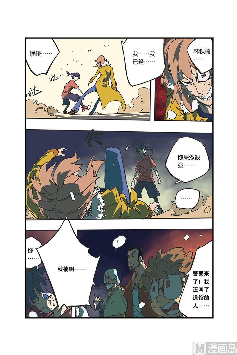 第6话18