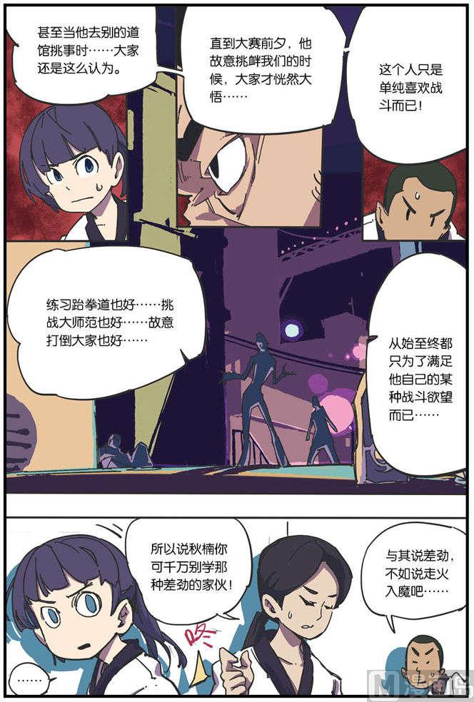 第4话24