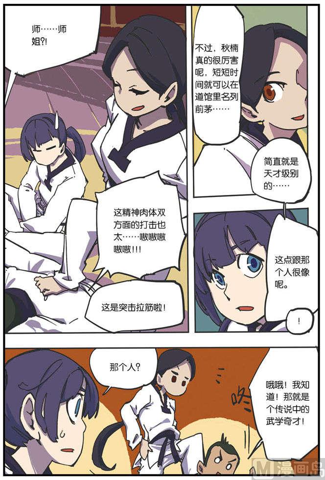 第4话21