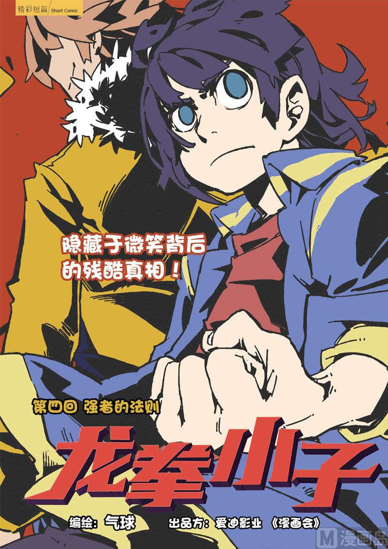 第4话0
