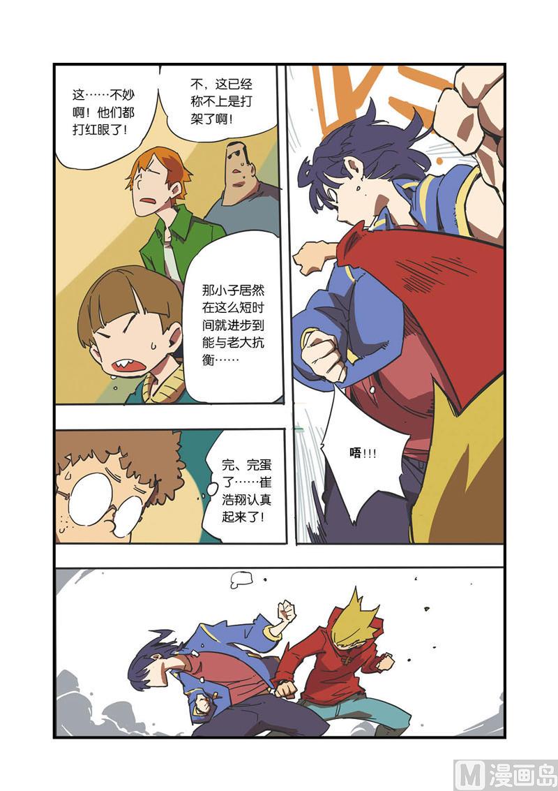 第3话17